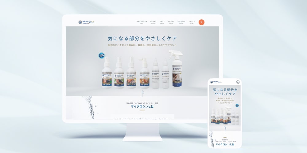 製品特長をシンプルにわかりやすく、シングルページでまとめる | handy 